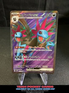 Hydreigon Ex 163/086, sv11W White Flare, Pokemon, japonés, casi nuevo - Imagen 1 de 3