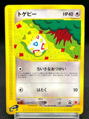 Togepi 035/P Mcdonalds Promo Vintage Rare MP Japanese Pokemon e Card 11061112 - Image 1 of 4
