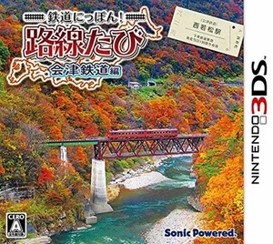 railway Japan route every time Aizu railway Hen - 3DS F/S w/Tracking# Japan New - Picture 1 of 5