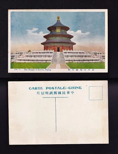 CHINA POSTAL CARD 1920 THE TEMPLE OF HEAVEN PEPING - Picture 1 of 1