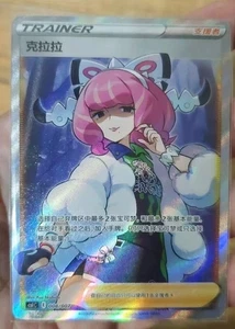 Pokémon TCG Klara 008/007 Rare Holo Card In Stock Mint Condition,Ready to Ship! - Picture 1 of 2