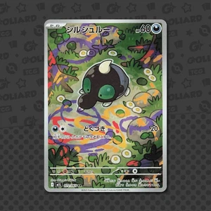 Shroodle AR 072/063 Jap Mega Brave (M1L) Set Pokémon Karte - Bild 1 von 1