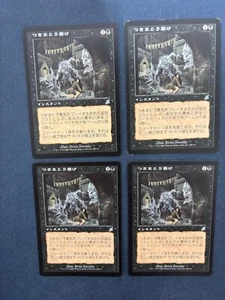 MTG 4X JAPANESE SCOURGE CHILL HAUNTING MAGIC THE GATHERING UNCOMMON INSTANT - Picture 1 of 6