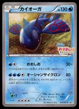 POKEMON CARD JAPANESE- KYOGRE 146/XY-P HOOPA'S APPEARANCE PROMO PLAYED