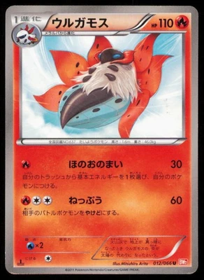 VOLCARONA 012/066 U POKEMON CARD JAPANESE BW2 RED COLLECTION UNCOMMON PLAYED - Image 1 of 2