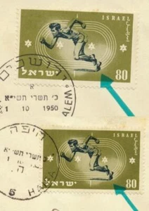 Israel 1950 Maccabiah - ERROR + Normal on FDC, Sc 37 , OPLYMPICS , Sport - Picture 1 of 3
