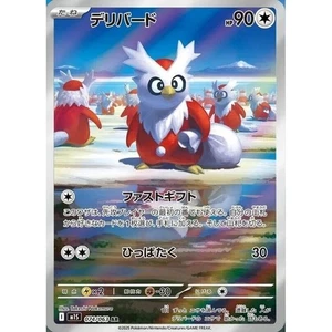 Arte ilustrativo Delibird 074/063 Mega Symphonia m1S raro IR AR 74 74/63 NM - Imagen 1 de 3