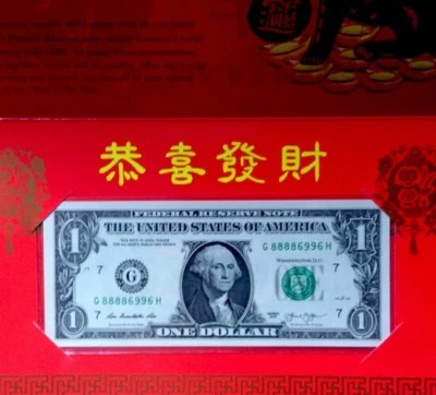 2018 瑞犬吉利錢Year Of Dog Lucky Money Note Serial # G88886996H 發發發發順旺旺順 - Image 1 of 4