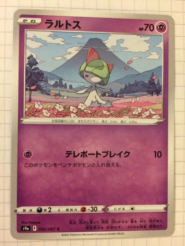 RALTS Pokémon 032/067 s9a battle region Japanese card - Image 1 of 1