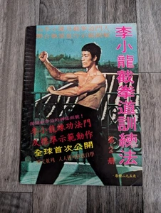 Bruce Lee Martial Arts Magazine - Hong Kong - 1970's/80's - Picture 1 of 11