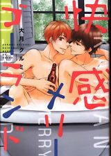 Japanese Manga Shinshokan Shea Comics Otsuki walnut pleasure merry-go-round