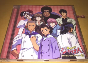 Yakitate JAPAN nippon CD soundtrack V2 mica-0583 miya 28 tracks anime ost  - Picture 1 of 3