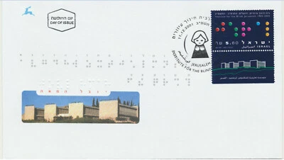 Israel Sc. 1461 Institute for the Blind Centenary on 2001 FDC - Image 1 of 2