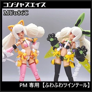 MU086C 1/12 Megami Gerät Puni Mofu Frisur Resin GK Teile Modell Mädchen - Bild 1 von 4