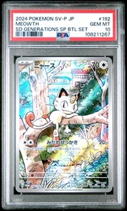 2024 POKEMON JAPANESE SV-P PROMO GENERATIONS SPECIAL BATTLE #192 MEOWTH PSA 10 - Picture 1 of 2