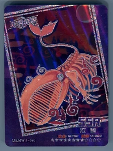 Abnormity Hunter League SSR Karte LYLMW I-078 Fraudulent Messenger Cheat Foil - Bild 1 von 4