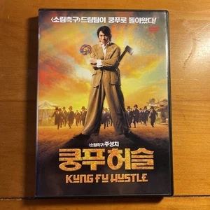 KUNG FU HUSTLE  -Hong Kong RARE English  version w/ Chinese subtitles.   - Picture 1 of 4