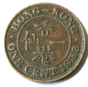 1933 Hong Kong 1 cent Coin Asia - Picture 1 of 2