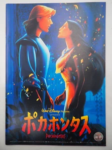 Pocahontas Y1995 Film/Movie Program/Brochure - Japanese- Ey3476 - Picture 1 of 11