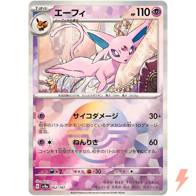 Espeon Reverse Holo - 062/187 SV8a Terastal Fest ex - Pokemon Card Japanese - Image 1 of 3