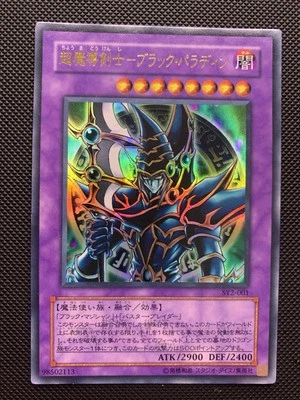 Yugioh Dark Paladin SY2-001  - Ultra Rare Japanese - Image 1 of 2