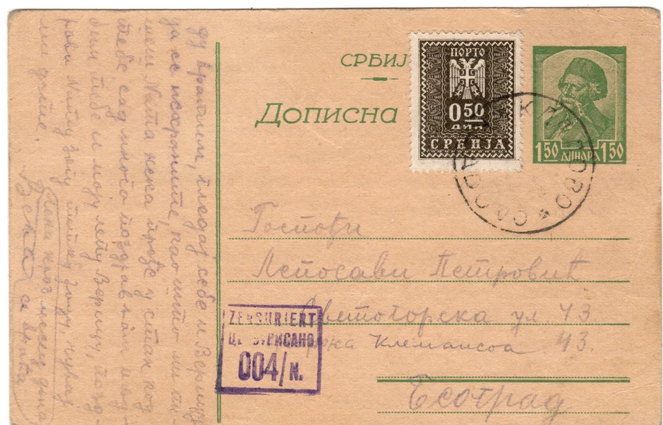 serbia postcard german occupation postage due 250 cat - Image 1 of 1