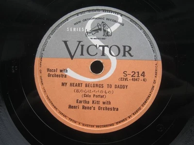 EARTHA KITT 78 RPM MY HEART BELONGS TO DADDY / SHO-JO-TI (THE HUNGRY RACCOON) EX - Image 1 of 4