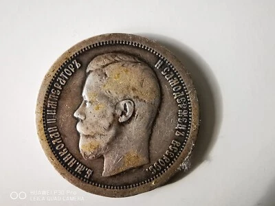 1897 50 Kopeks Coin RUSSIA Emperor NICHOLAS II - Image 1 of 2