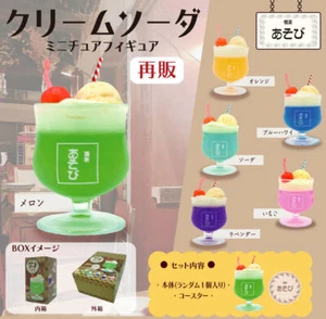 Figura en miniatura: Flotador de soda crema - IMPORTACIÓN DE JAPÓN - VENDEDOR DE EE. UU. - Imagen 1 de 9