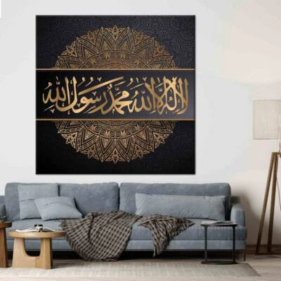 Islamic Wall Art Shahada Canvas, Arabic Calligraphy Muslim Home Decor - Image 1 of 4