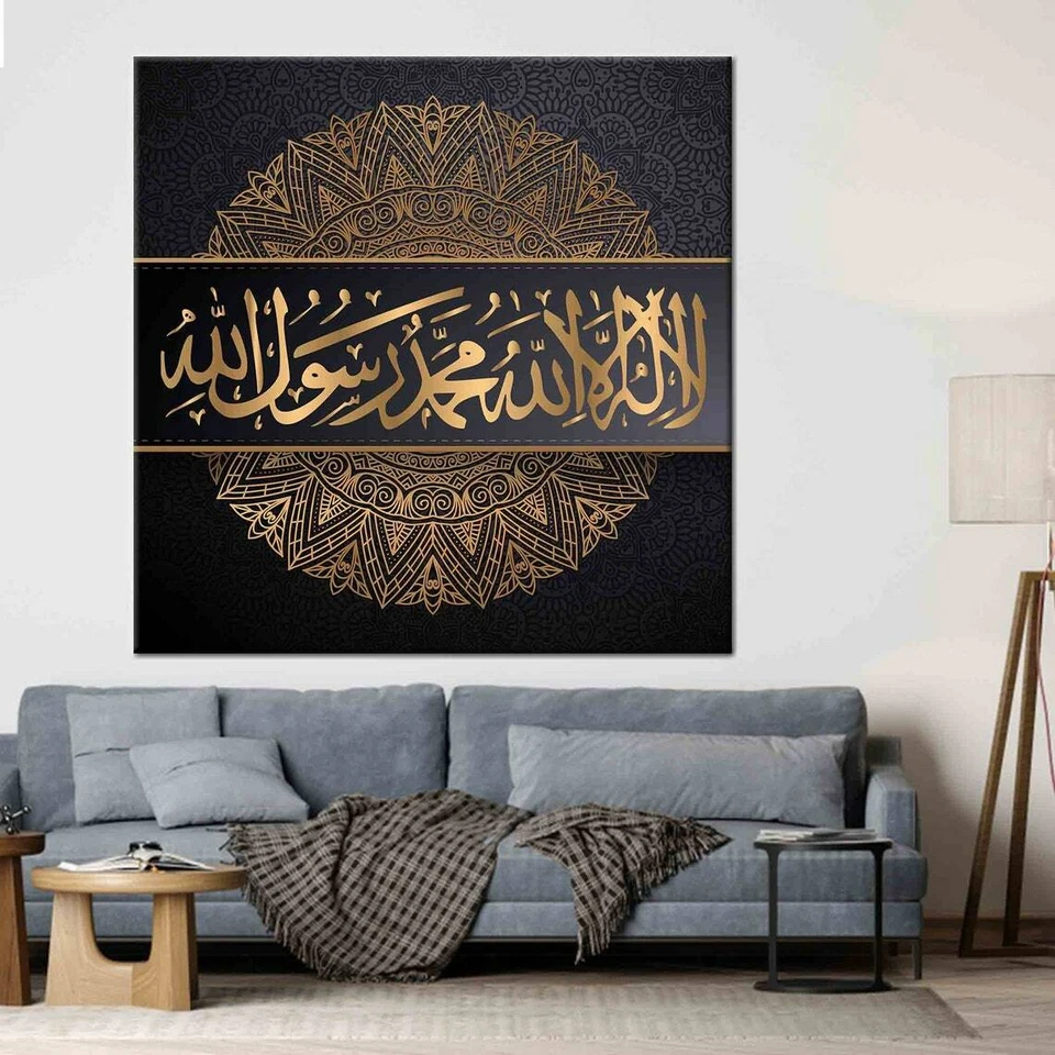 Islamic Wall Art Shahada Canvas, Arabic Calligraphy Muslim Home Decor - Image 1 of 4