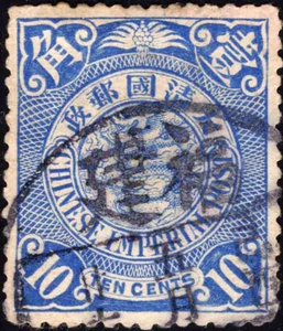 1905-10 China DRAGON 10c Sc#129 CD : FUCHOW Used VF - Bild 1 von 3
