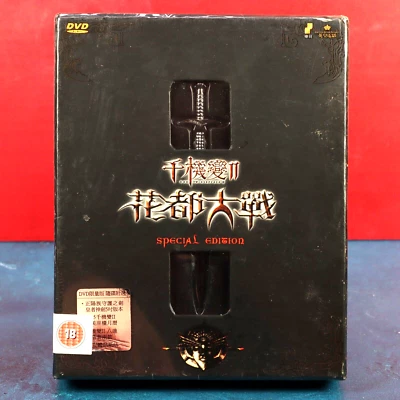 The Twins Effect II SE DVD Box Set 5" Excalibur LE 5000 Donnie Yen 2004 Sealed - Image 1 of 4