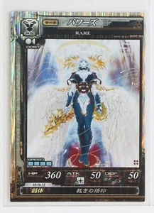 Powers (R) No.028 - LORD of VERMILION 2007 Trading Holo Card - Picture 1 of 3