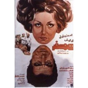 Hamsafar Movie - Picture 1 of 2