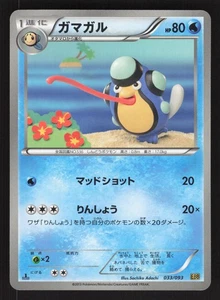 Palpitoad 033/093 Japanese,1st Edition Pokemon EX Battle Boost - Picture 1 of 2