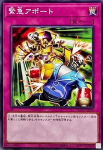 YuGiOh WPP5-JP068 Emergency Apport - Picture 1 of 2