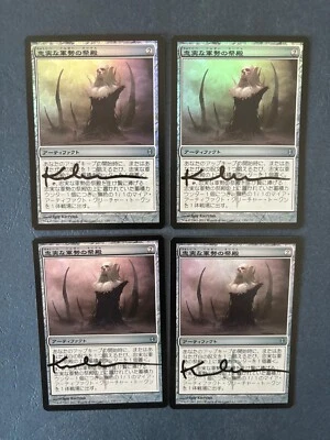 MTG 4X JAPANESE FOIL NEW PHYREXIA SHRINE OF LOYAL LEGIONS SIGNED IGOR KIERYLUK  - Image 1 of 4