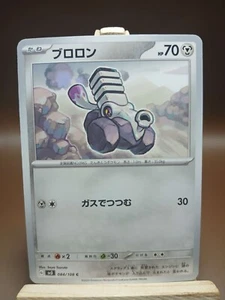 NM Varoom C 084/108 SV3 Ruler of the Black Flame Pokemon Card Japanese - Picture 1 of 4
