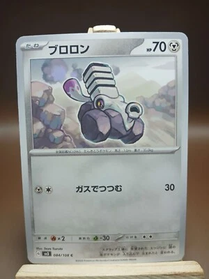 NM Varoom C 084/108 SV3 Ruler of the Black Flame Pokemon Card Japanese - Image 1 of 4