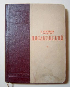 Vintage 1940 Tsiolkovsky Aerostat Airship Dirigible Space Rocket Russian Book - Imagen 1 de 12