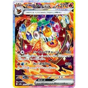 Tarjeta Pokémon Flareon ex SAR 202/187 sv8a Terastal Festival ex JP - Imagen 1 de 2