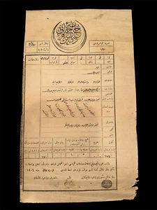 Late 19th Century Ottoman Land Title (Tapu) from a Greek Region-E4 - Picture 1 of 2