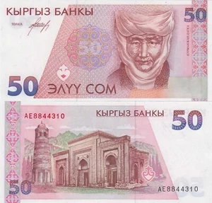 Kyrgyzstan 50 Som (1994) - Mausoleum and Minaret/p-11 UNC - Picture 1 of 3
