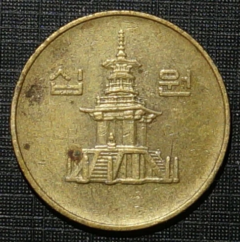 10 Won 1989 SOUTH KOREA (672M) Cover