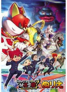 Yo-kai Watch movie coloring book RARE UNUSED - Picture 1 of 1
