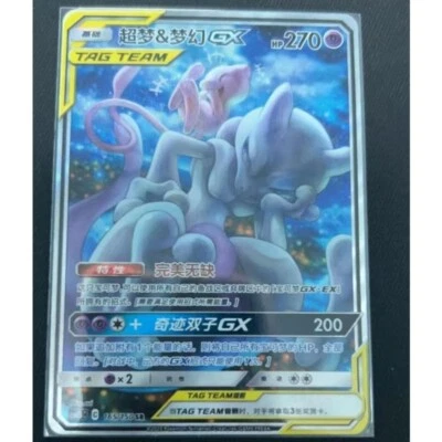 Pokemon S-Chinese Sun&Moon CSM2bc-165 Mewtwo & Mew Tag Team GX PTCG Full Art - Image 1 of 2