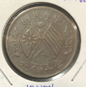 1920 REPUBLIC OF CHINA 10 CASH COPPER COIN-Y#306.1 - Picture 1 of 4