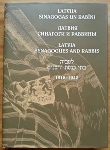 Latvia. Synagogues and Rabbis. Латвия. Синагоги и раввины. 1918 - 1940. - Picture 1 of 12