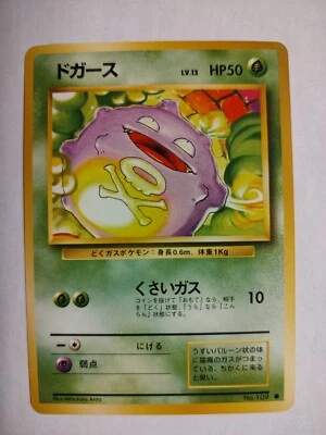Koffing - #109 - Pocket Monsters - Japanese Base Set Card Premium NOS  - Image 1 of 2